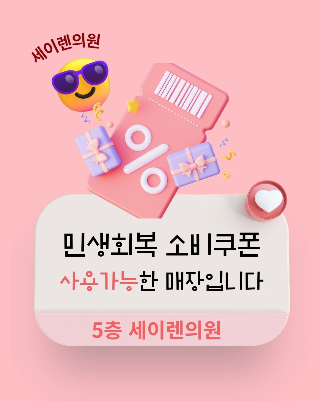 세이렌의원피부성형외과 picture 4
