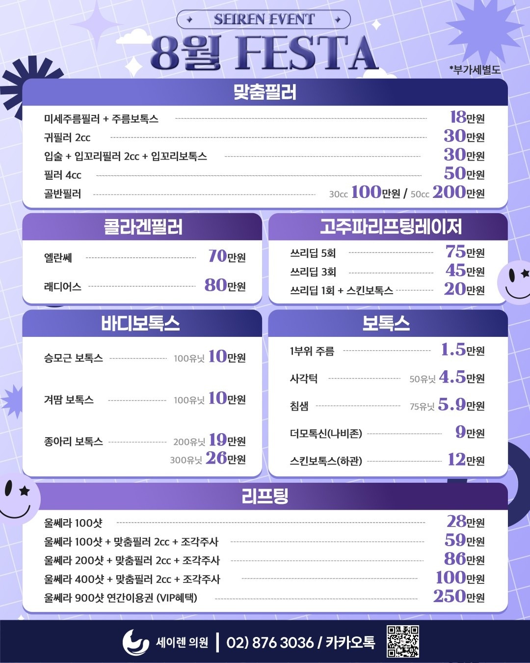 세이렌의원피부성형외과 picture 0