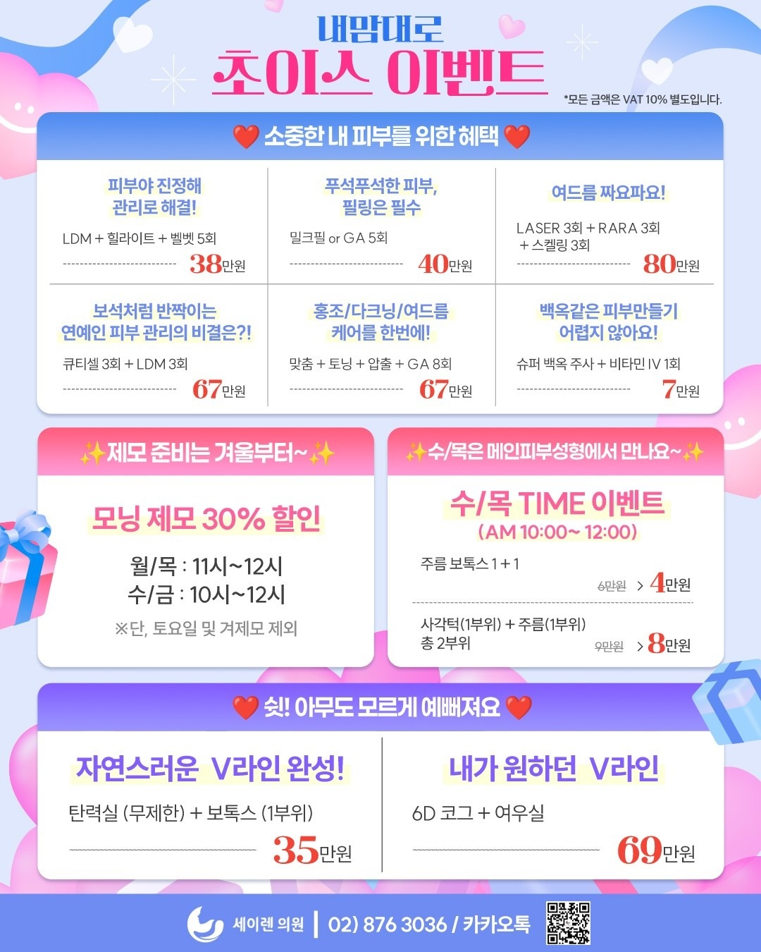 세이렌의원피부성형외과 picture 6