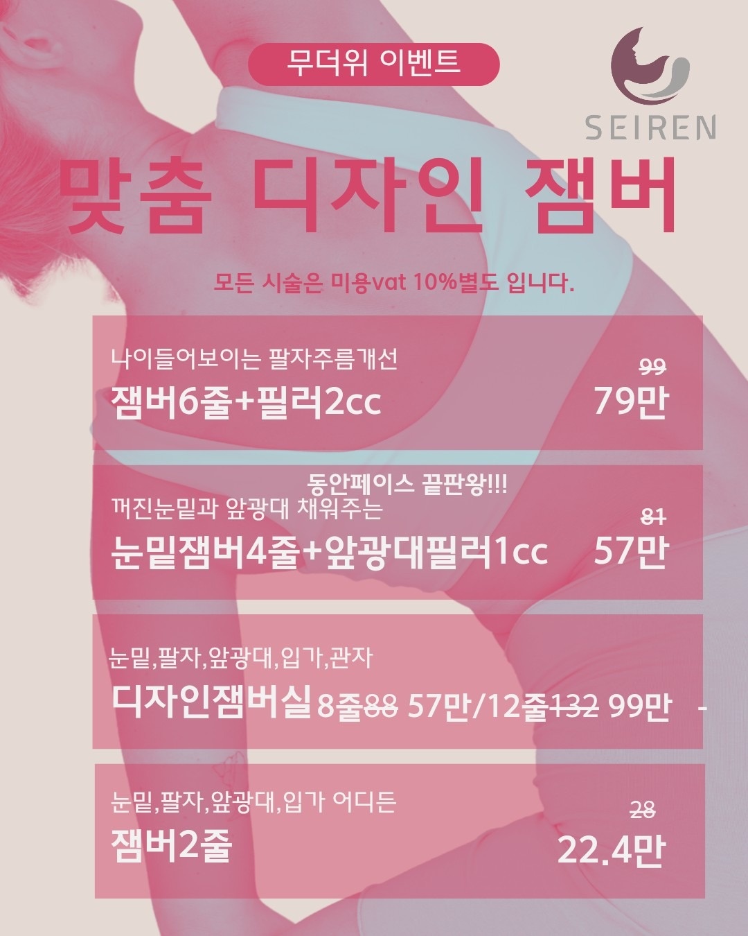 세이렌의원피부성형외과 picture 3