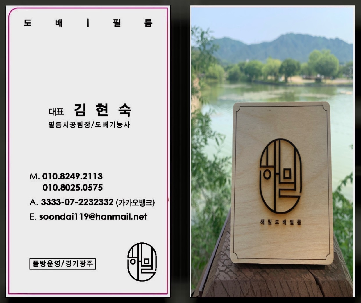 해밀도배 picture 5