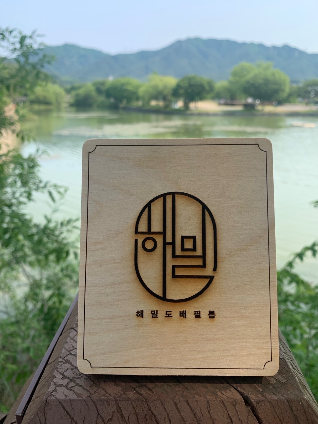 해밀도배 picture 6