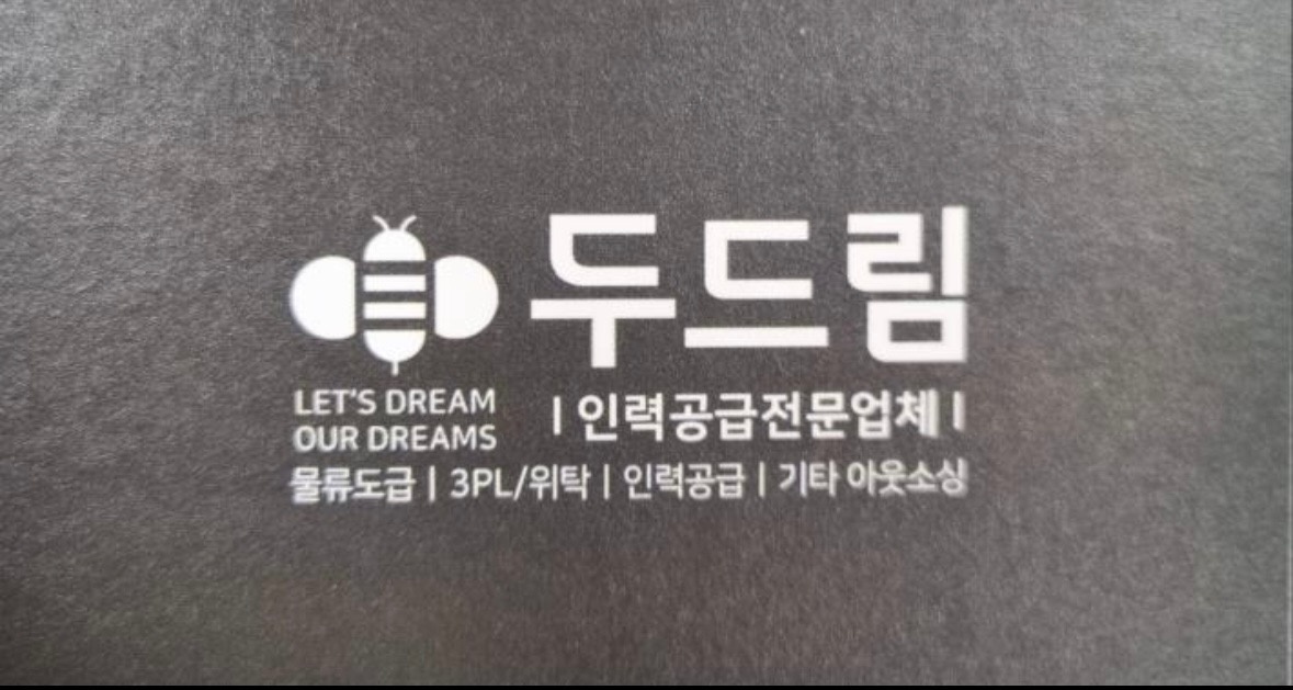 두드림로지스 picture 0