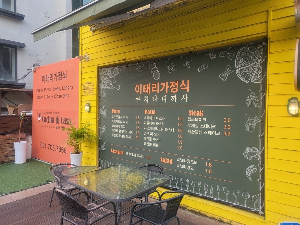 쿠치나 디 까사 율동 picture 0