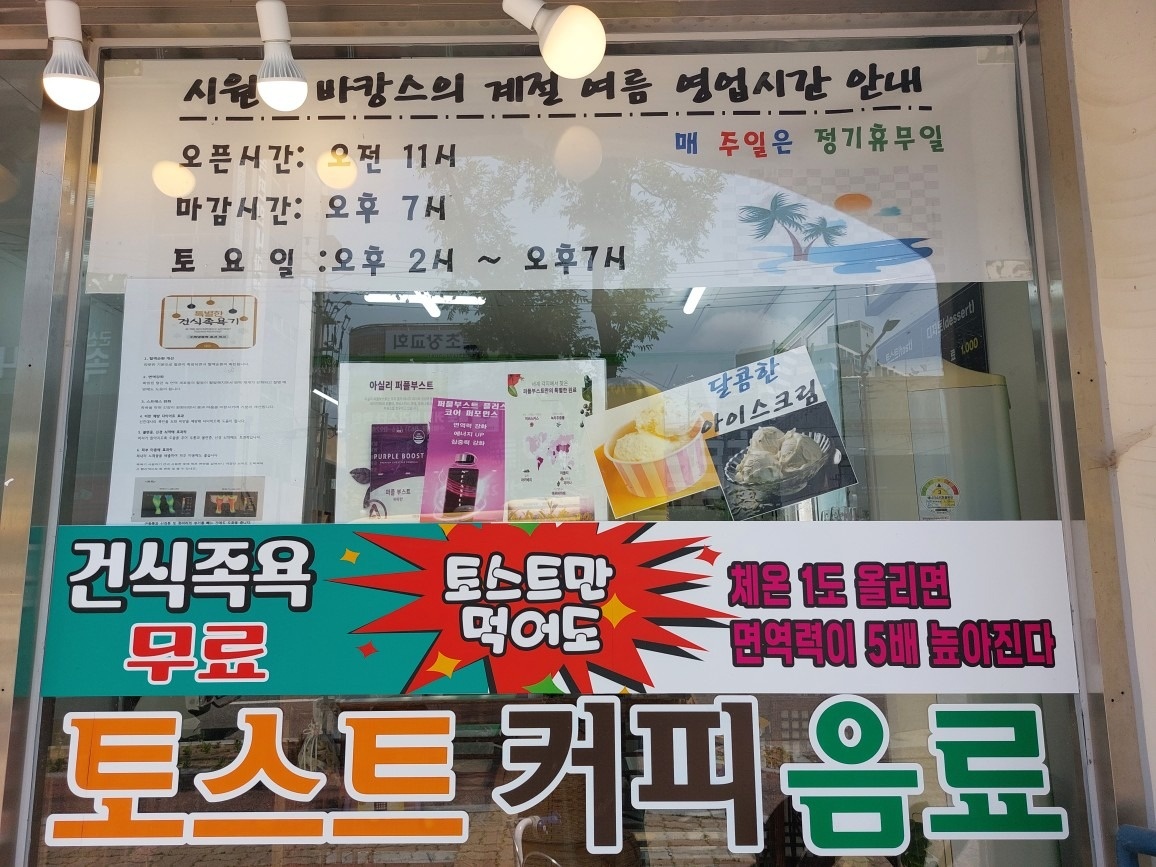 이레토스트 족욕카페 picture 5