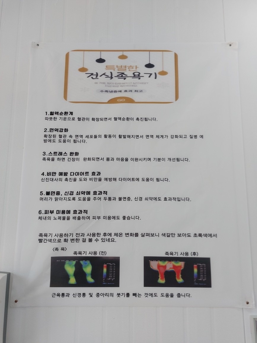 이레토스트 족욕카페 picture 2