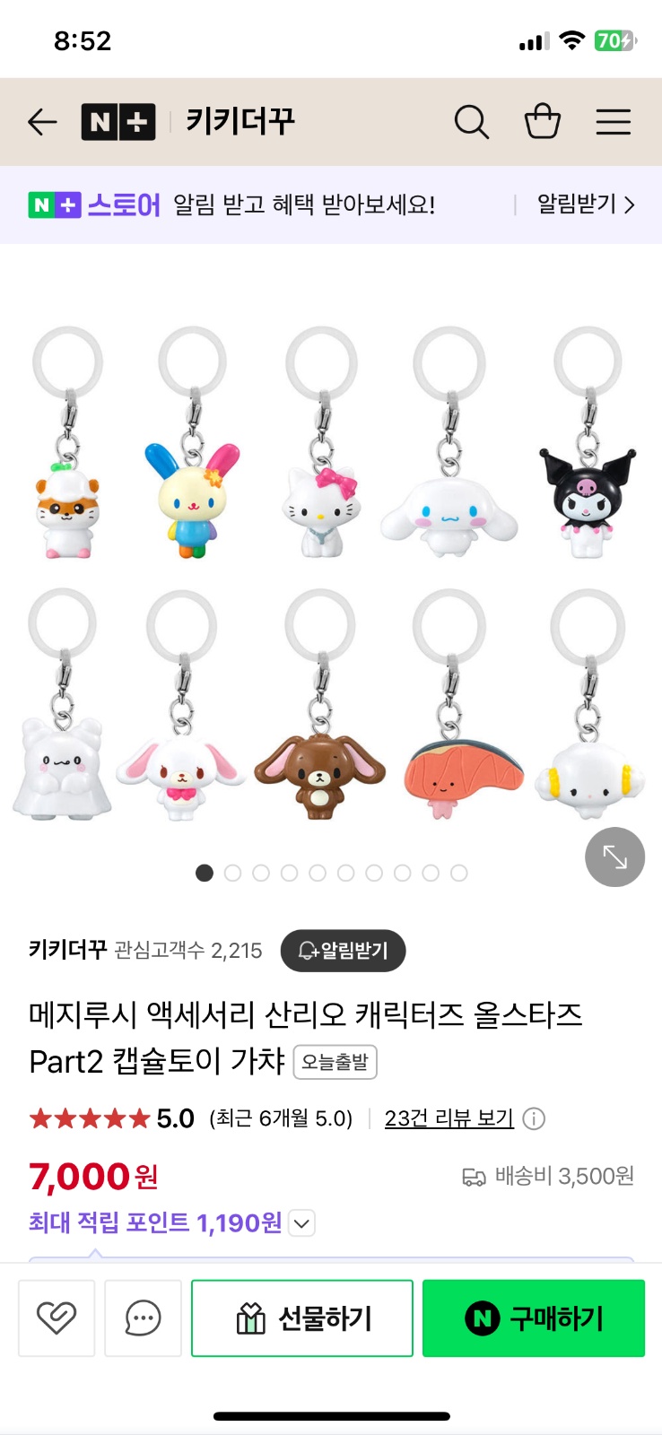 띵똥가챠 picture 9