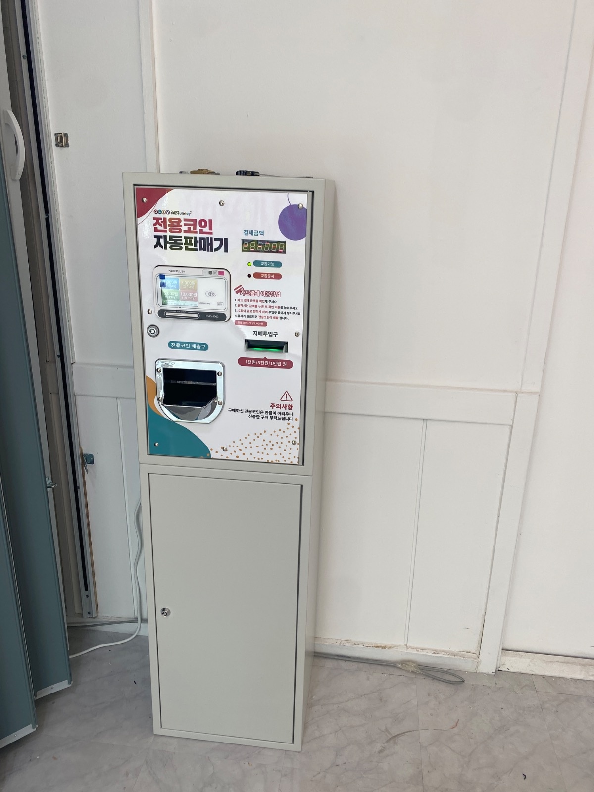 띵똥가챠 picture 2