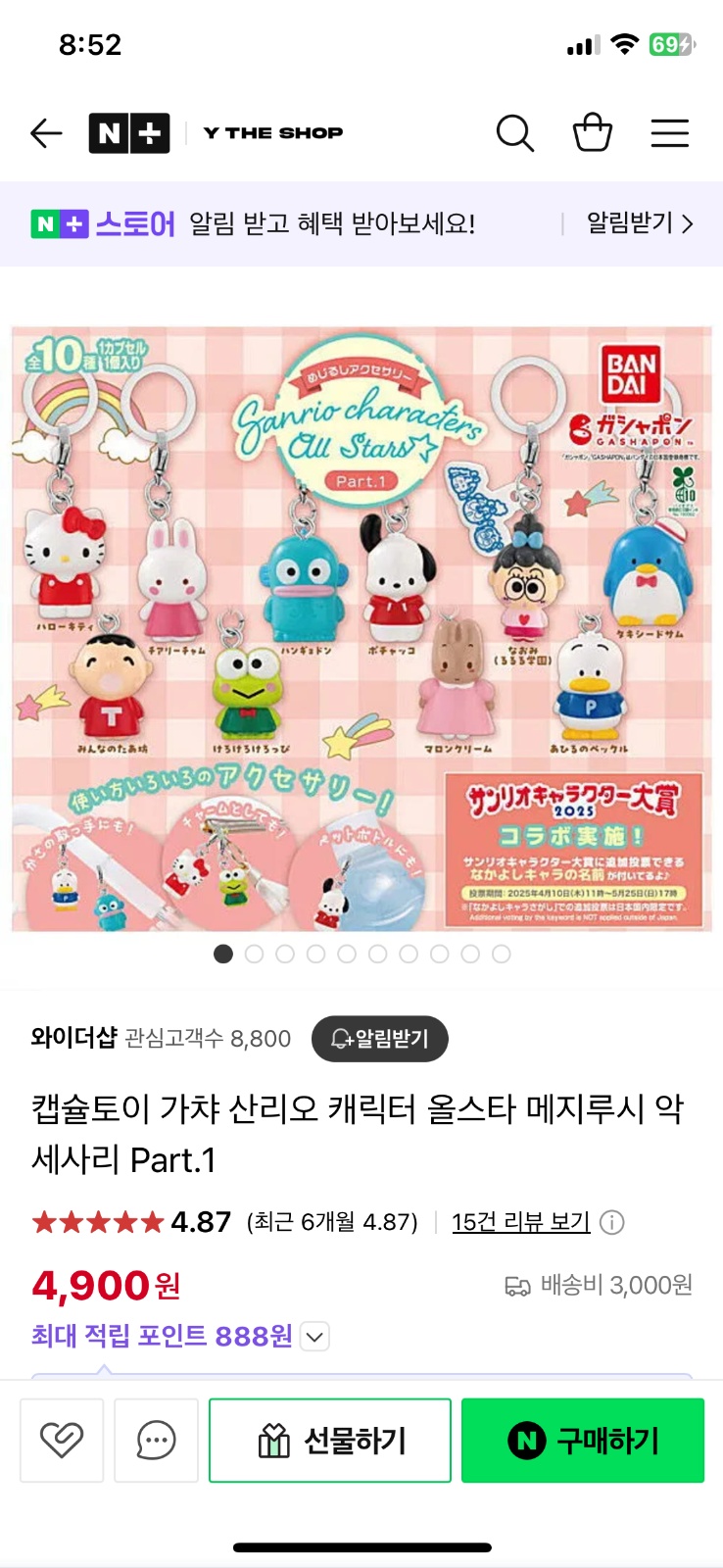 띵똥가챠 picture 7