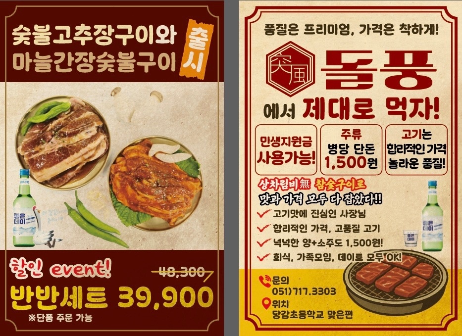 돌풍1969고기집 picture 2
