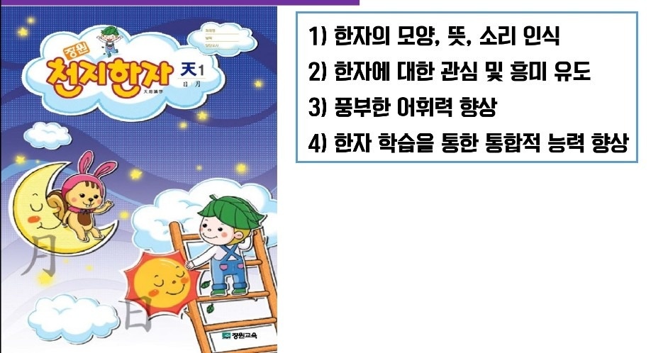 장원교육 picture 1