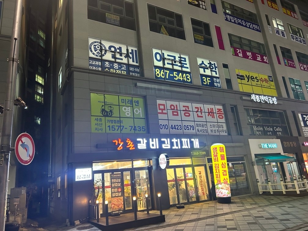 미래엔영어 세종서산지사 picture 7