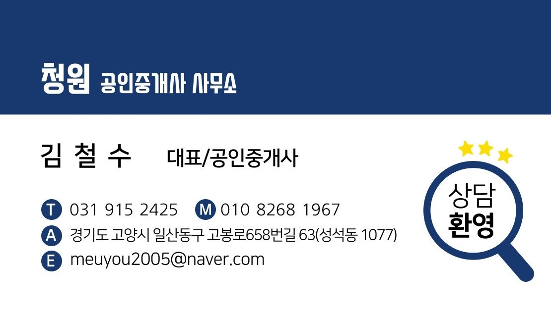 청원네이처빌공인중개사사무소 picture 2