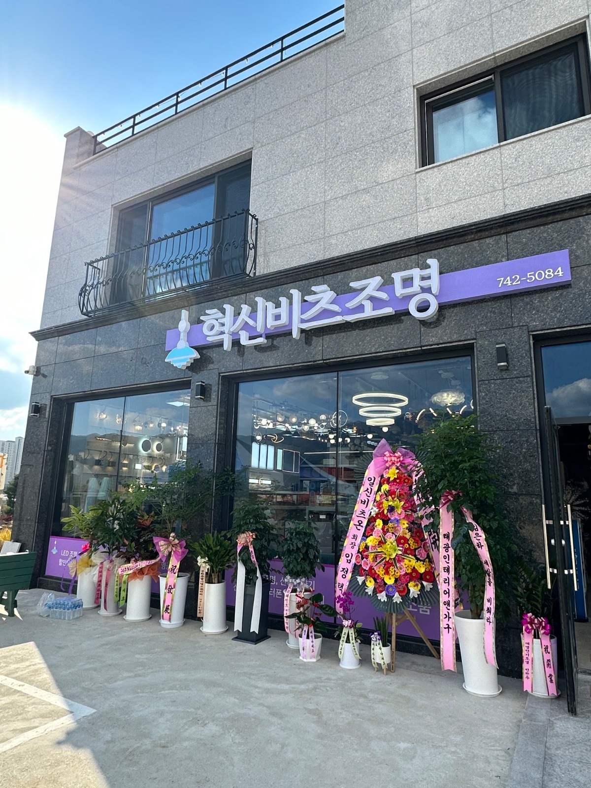 혁신비츠조명 picture 0