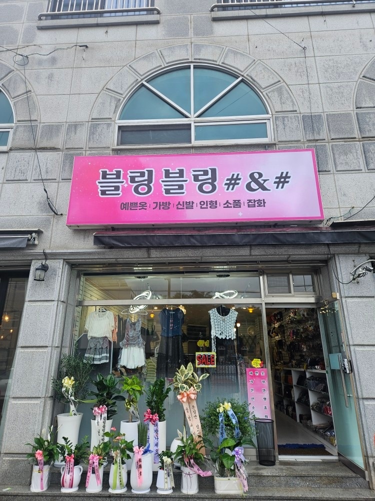 블링블링 picture 0