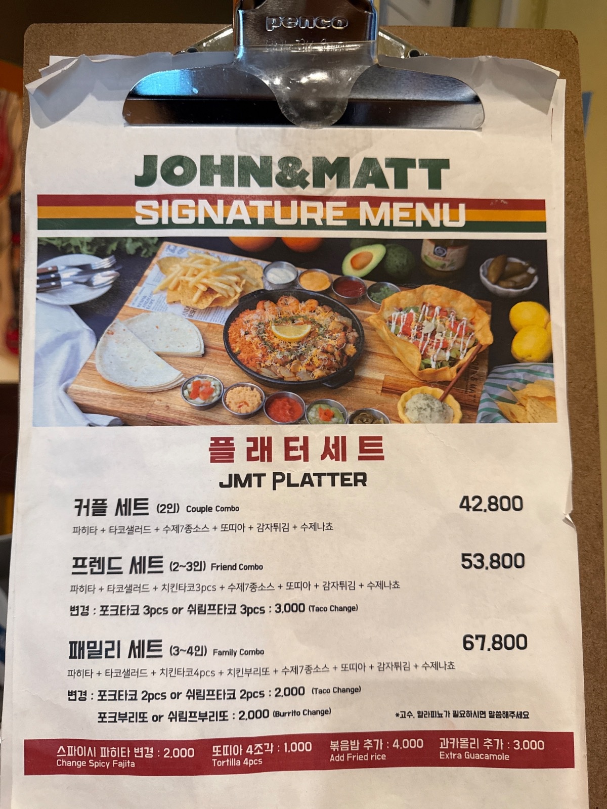 존앤맷타코 위례 picture 0
