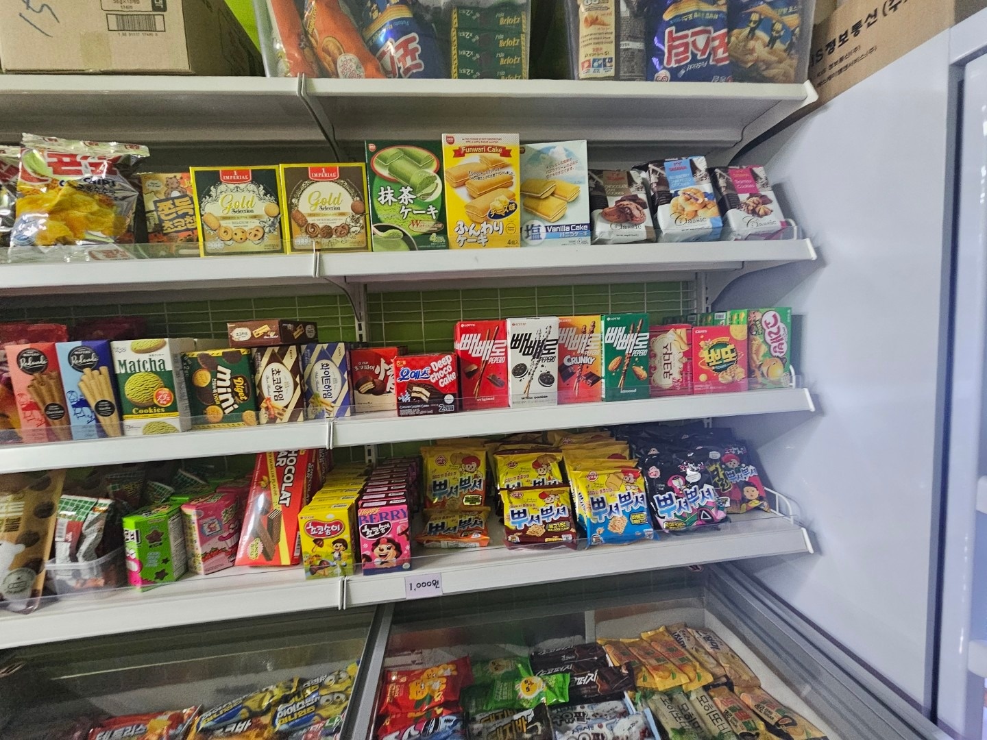 또또매점 picture 6