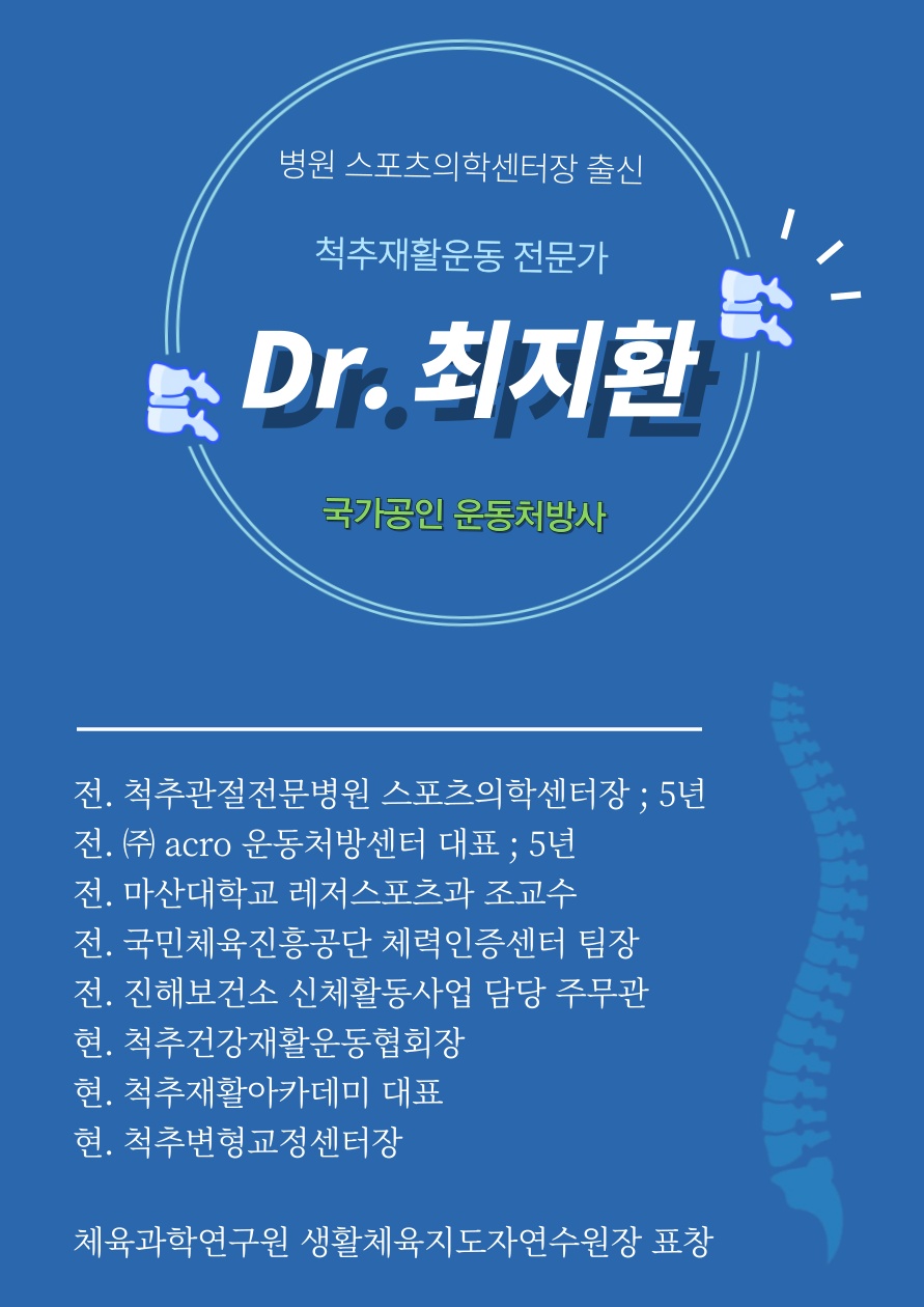 척추건강강좌-교육 picture 2