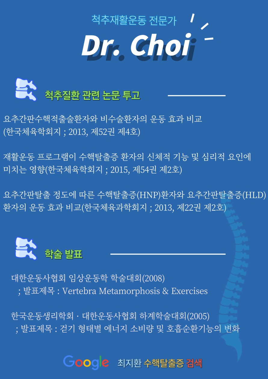 척추건강강좌-교육 picture 3