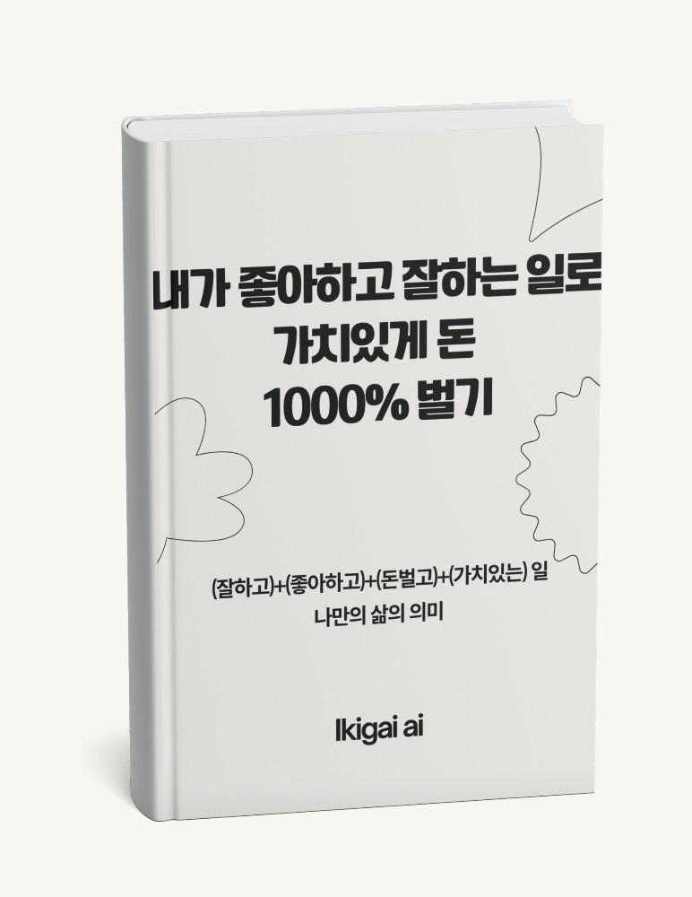 나만의 삶 길잡이 AI picture 6