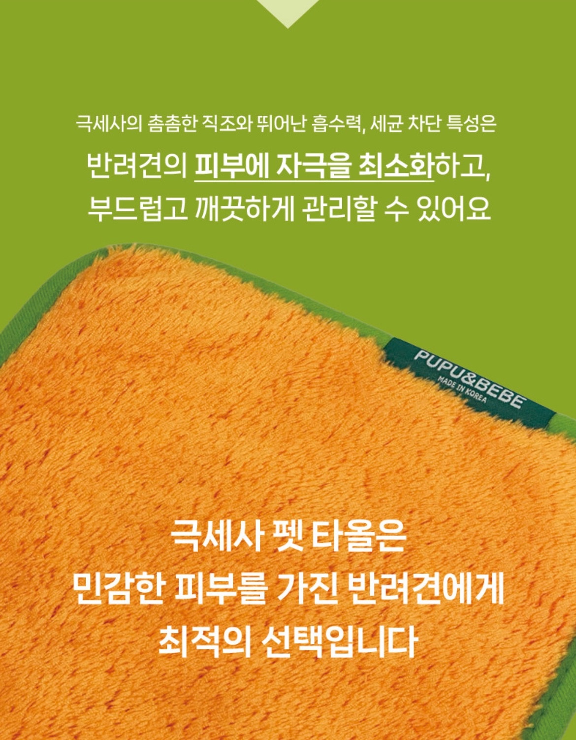 소중한 반려동물의 동반자 푸푸앤베베 picture 3