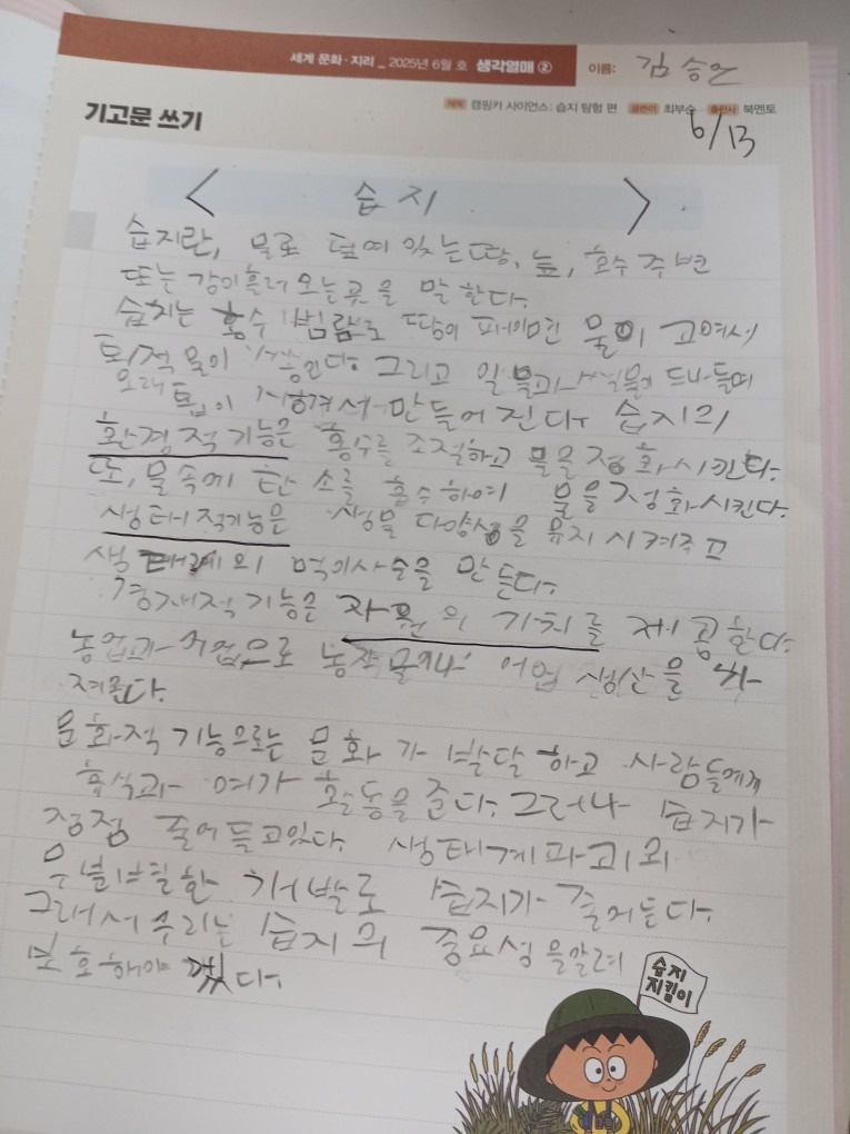한우리독서논술 이매동 빛나쌤 picture 4