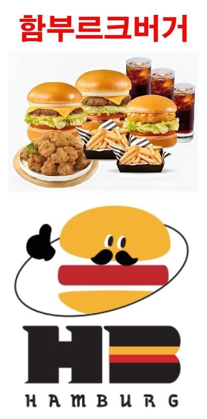 함부르크버거 월��곡점 picture 3