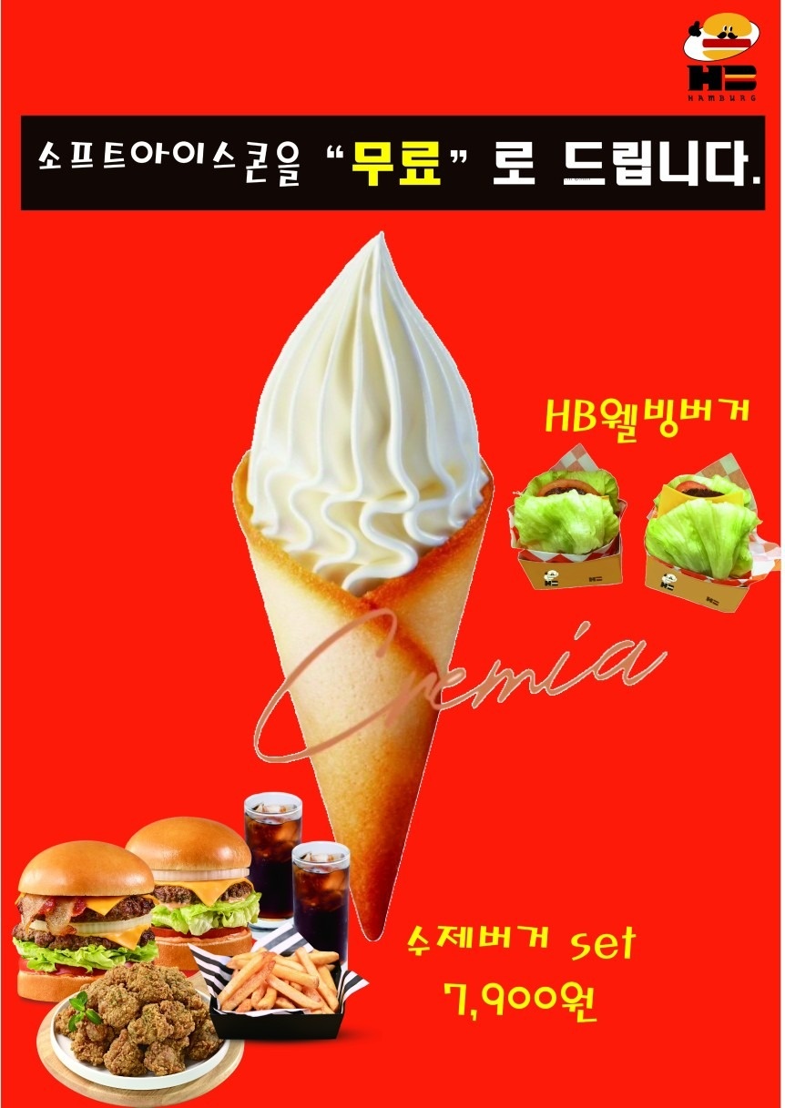 함부르크버거 월곡점 picture 0