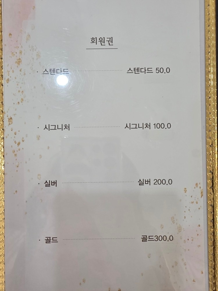 아름점 YJ뷰티 picture 5