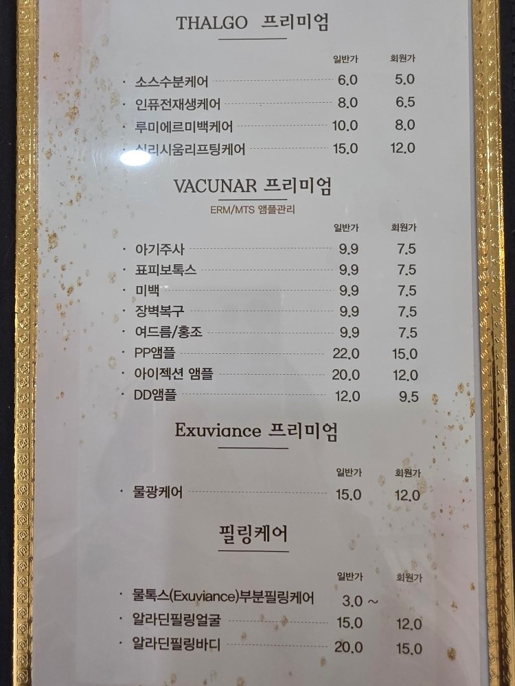 아름점 YJ뷰티 picture 4