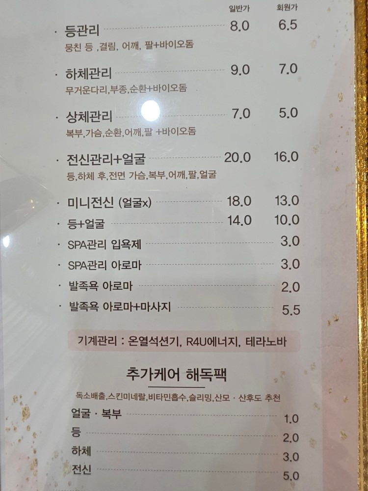 아름점 YJ뷰티 picture 6