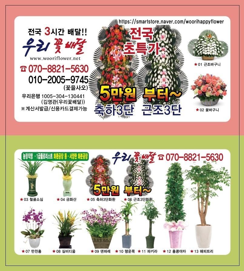우리꽃배달 picture 6