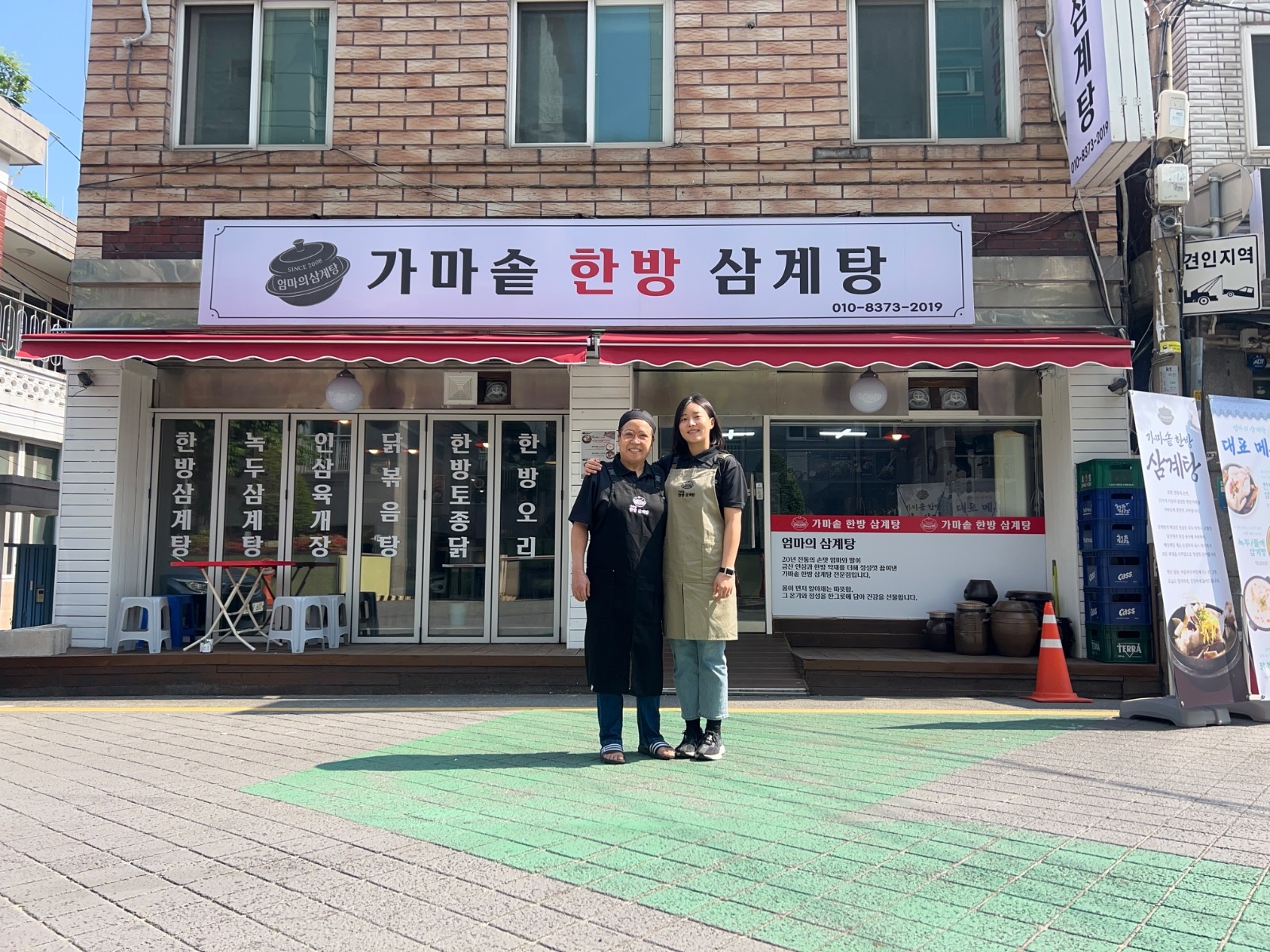 엄마의 삼계탕 picture 0