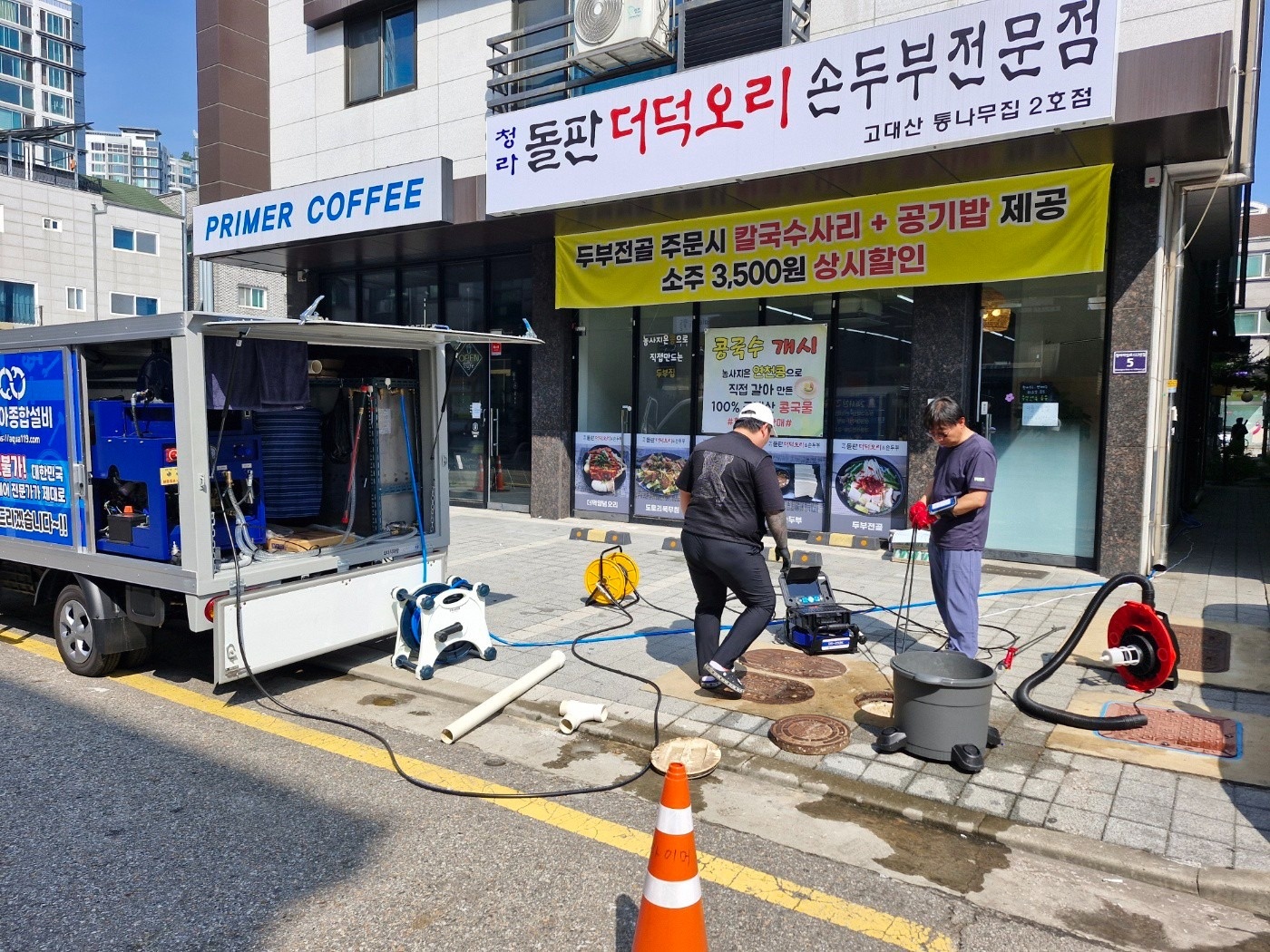 파주하수구막힘 변기막힘 싱크대막힘 picture 5