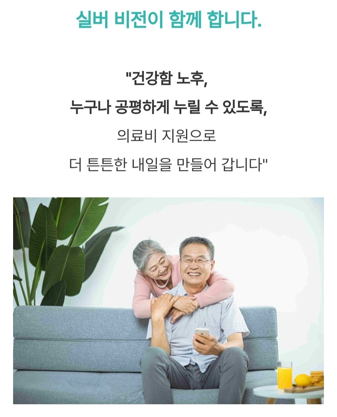 사단법인 실버비전 picture 5