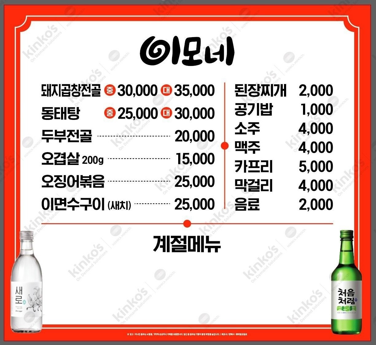 이모네 노암점 picture 0