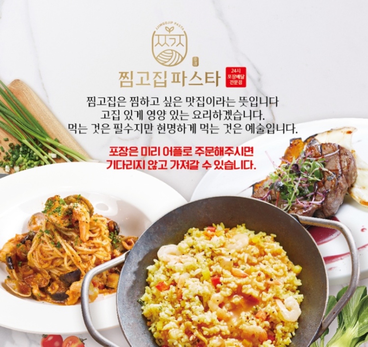 찜고집파스타 picture 8