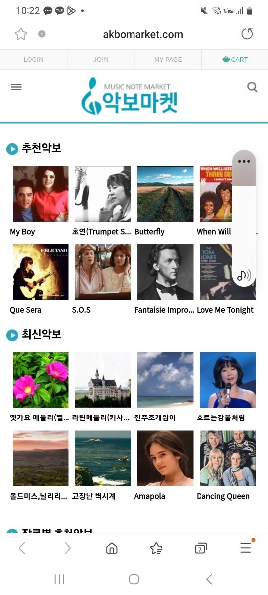 www.악보마켓.com picture 0