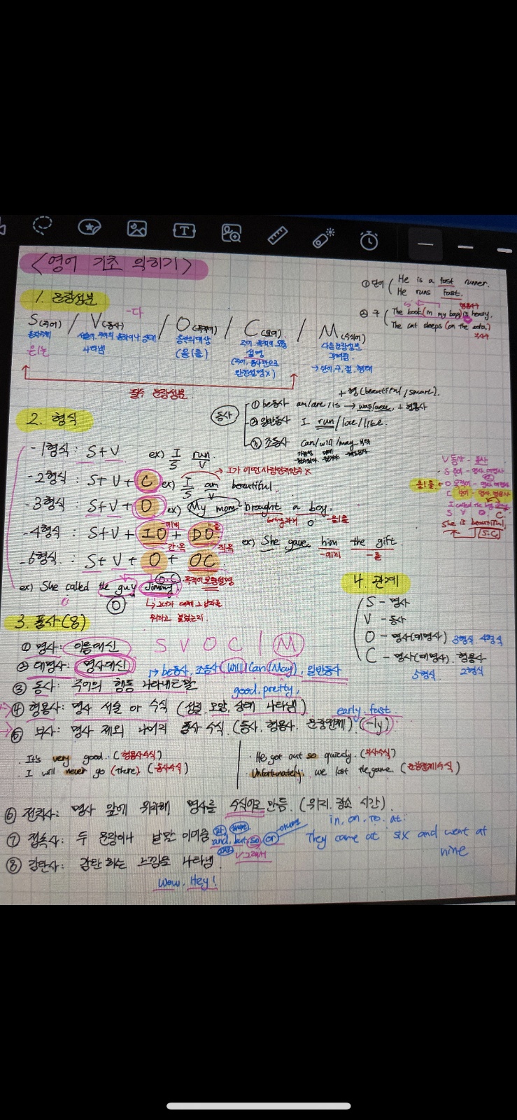 2024 수능 영어 국어 1등급 과외 picture 0