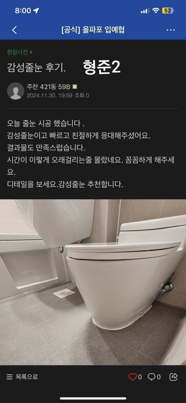 낭만줄눈 picture 7