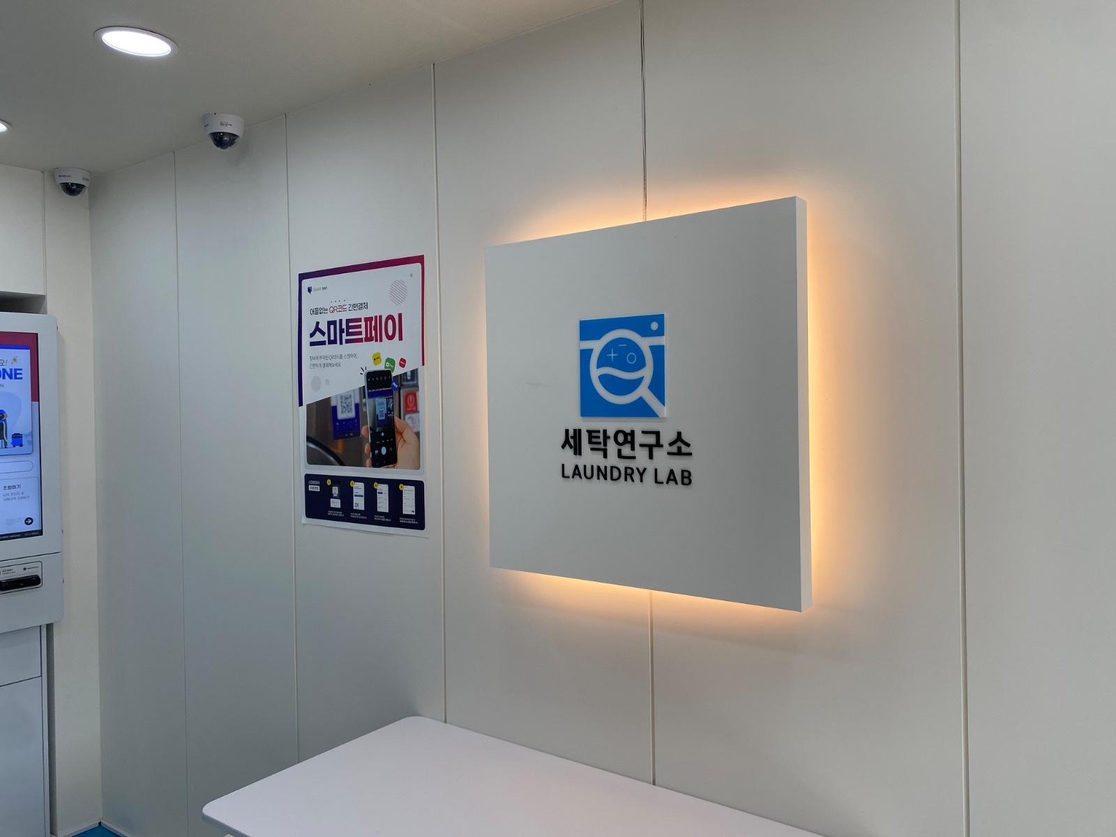 세탁연구소 마포연남점 picture 9