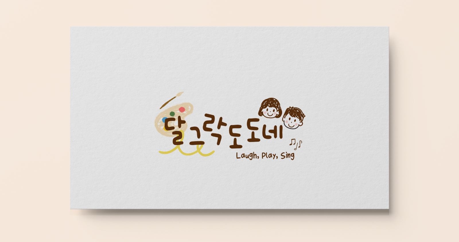 달그락도도네 picture 0