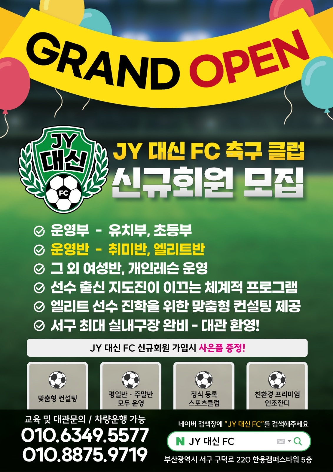제이와이대신풋볼클럽 picture 3