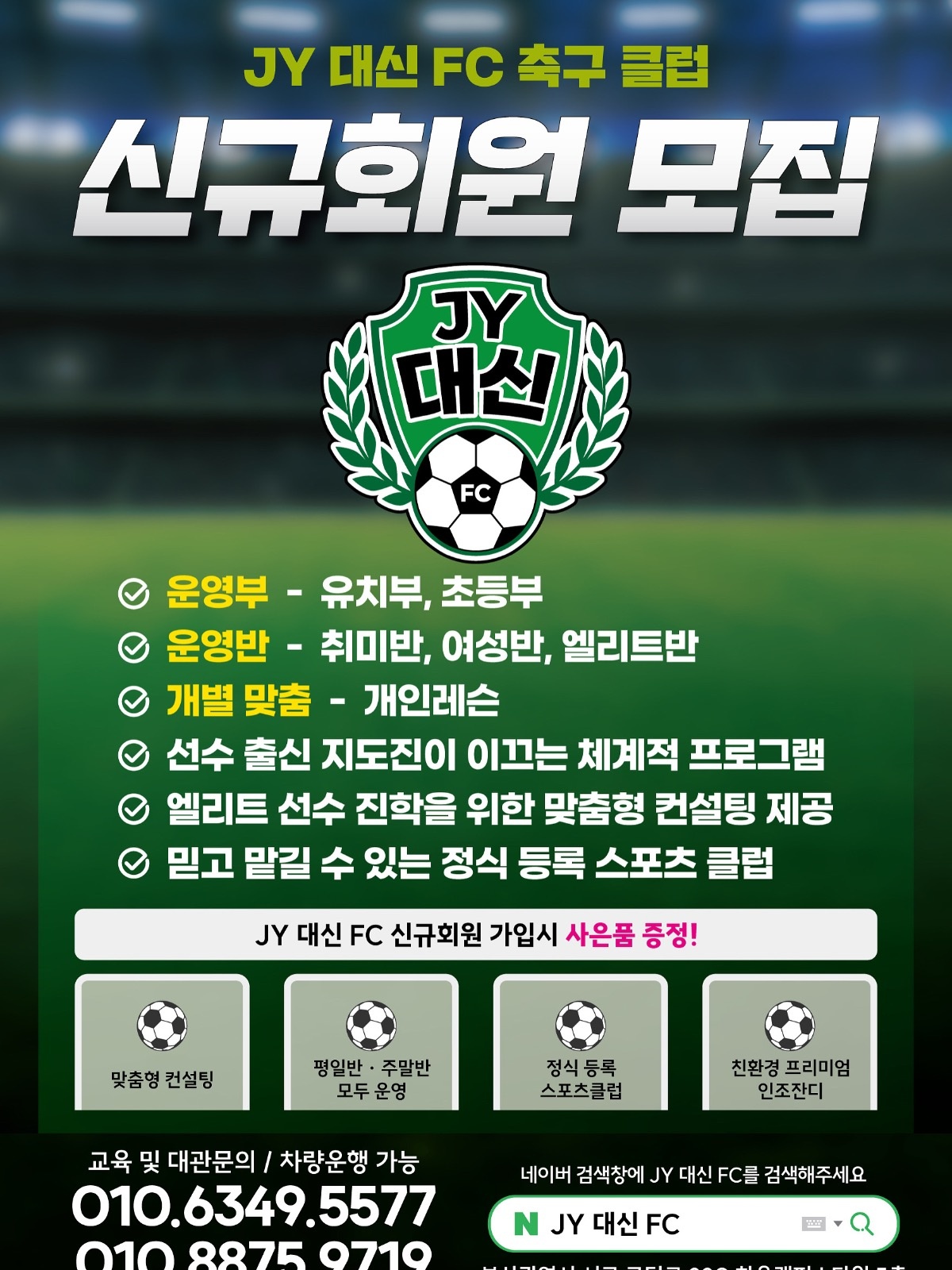 제이와이대신풋볼클럽 picture 8