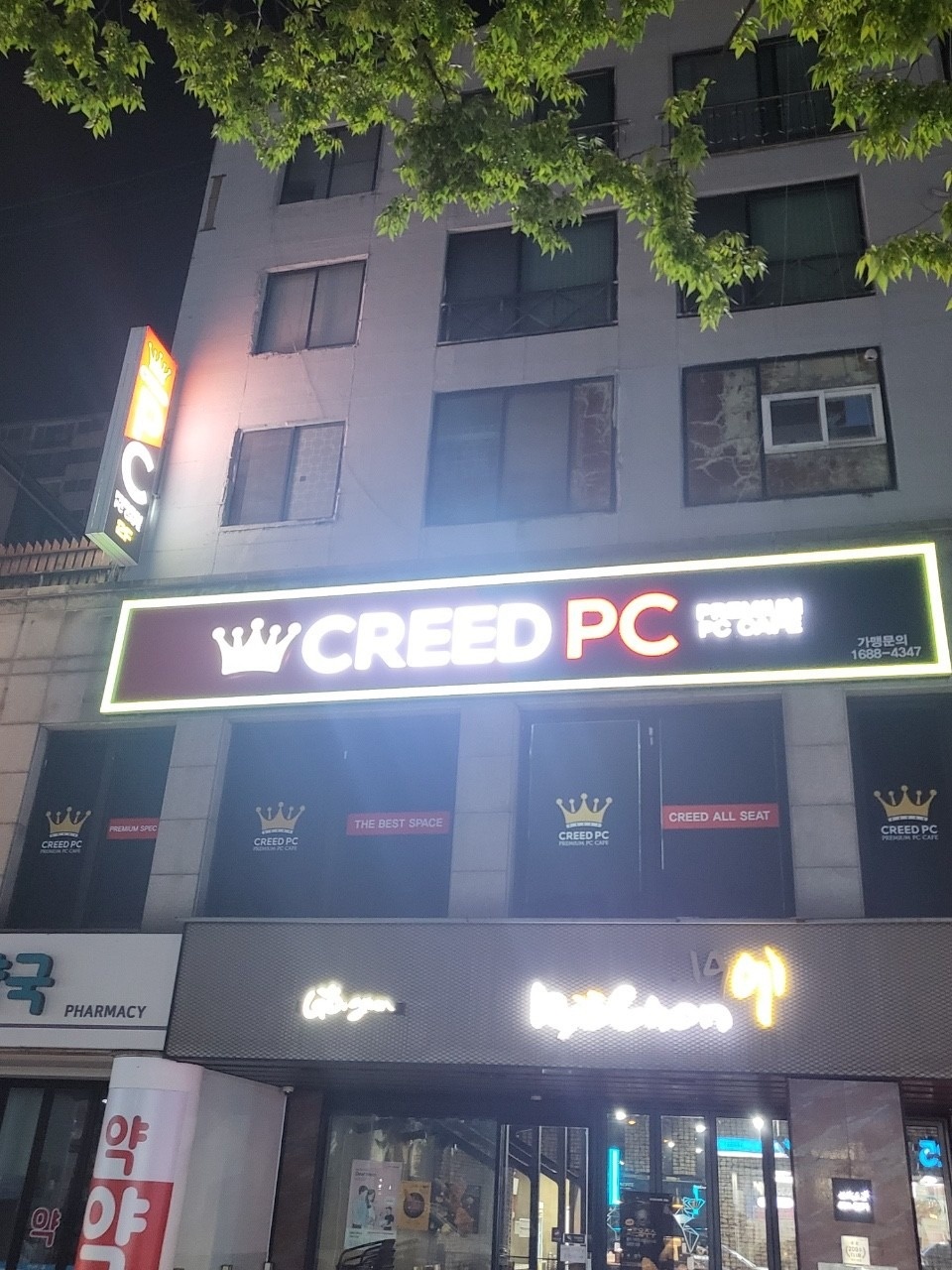 본오동 CREED pc방 picture 2