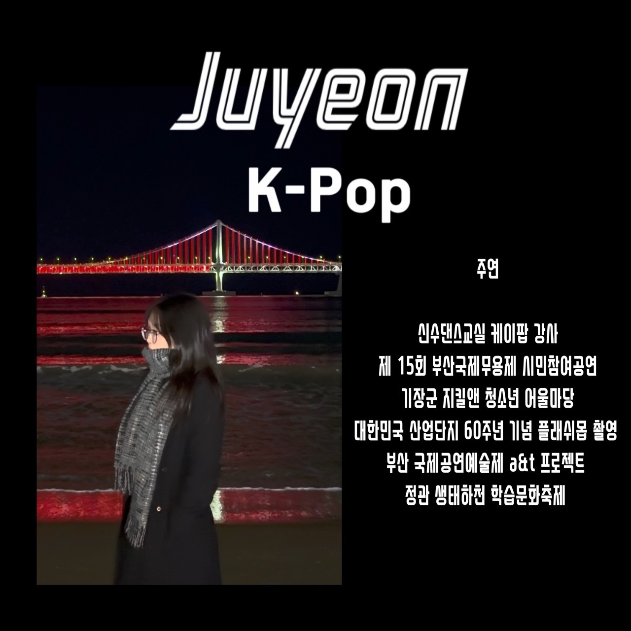 신수댄스교실 picture 6