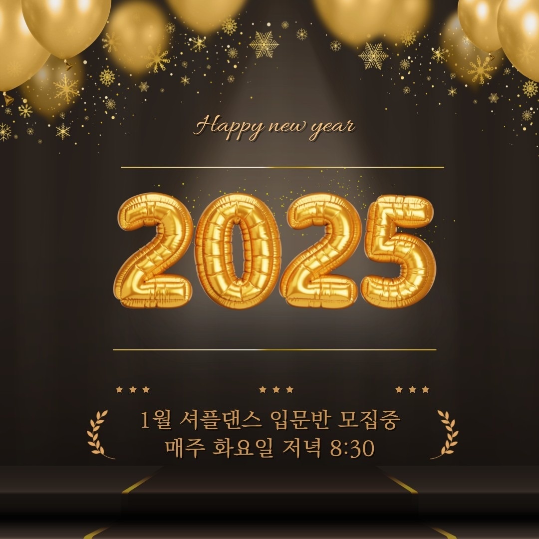 신수댄스교실 picture 4