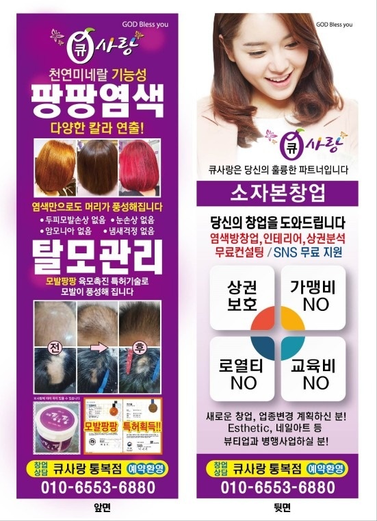 큐사랑 평택통복점 picture 4