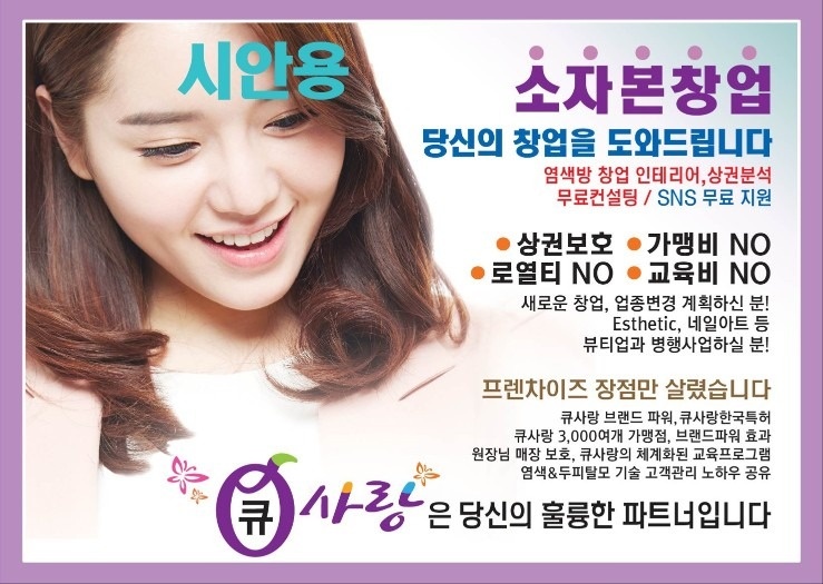 큐사랑 평택통복점 picture 7
