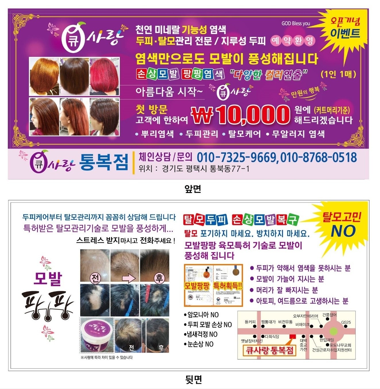 큐사랑 평택통복점 picture 3